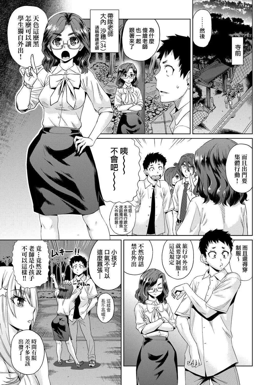 夏季離島研修中班上的女生們被強制調教成癡女奴隸的那個故事[Chinese][あべもりおか]夏の離島研修でクラスの女子達がSEX狂いのメス奴隷に調教された話  夏季離島研修中班上的女生們被強制調教成癡女奴隸的那個故事[Chinese][Digital]