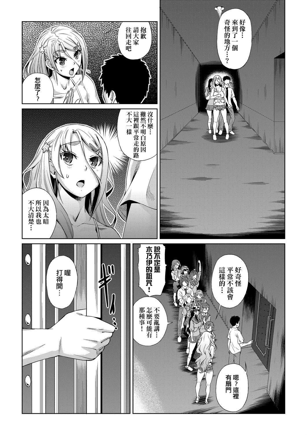 夏季离岛研修中班上的女生们被强制调教成痴女奴隶的那个故事[Chinese][あべもりおか]夏の离岛研修でクラスの女子达がSEX狂いのメス奴隷に调教された话  夏季离岛研修中班上的女生们被强制调教成痴女奴隶的那个故事[Chinese][Digital]