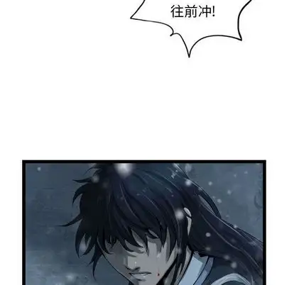 逍遥游第38章