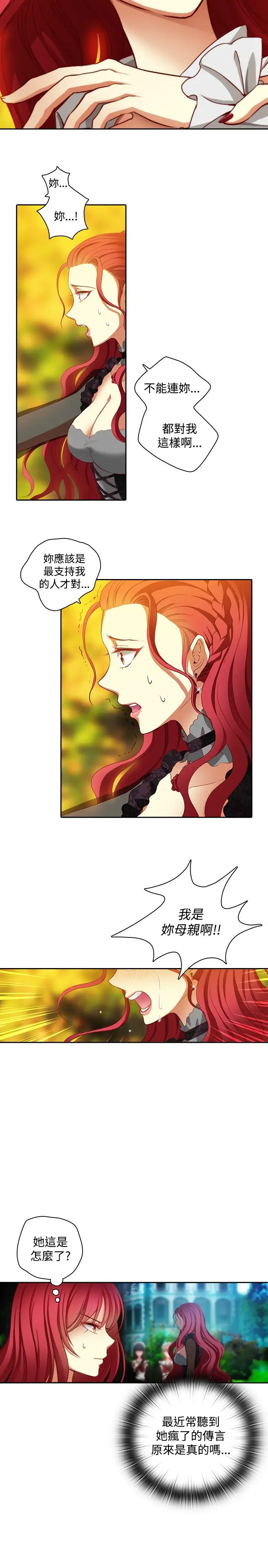 Adonis第7话