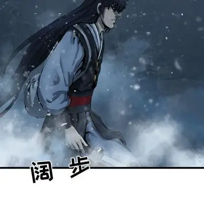 逍遥游第38章