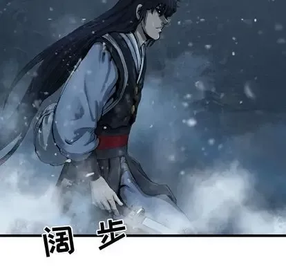逍遥游第38章