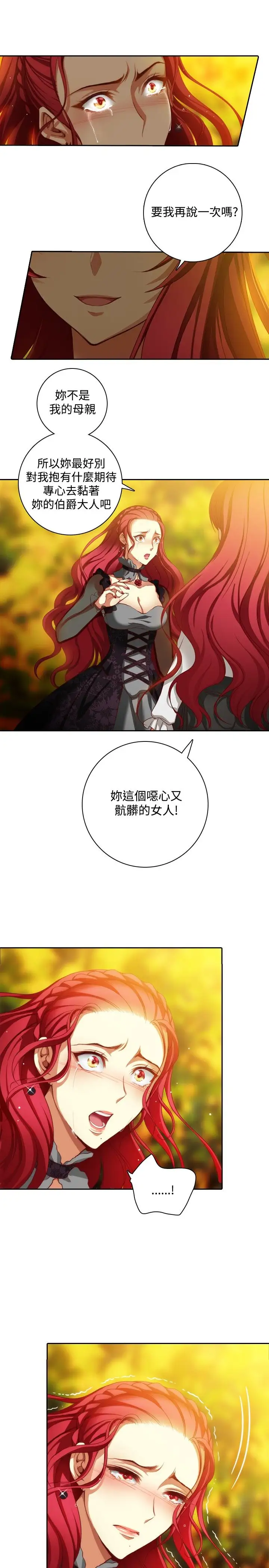 Adonis第7话