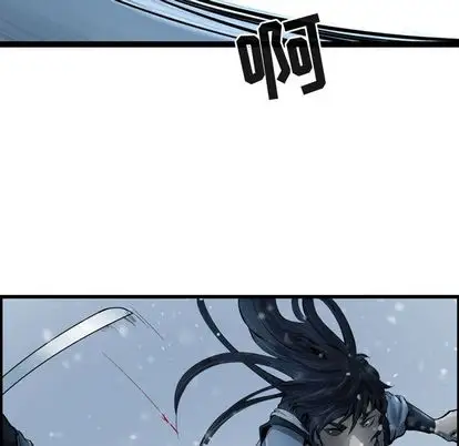 逍遥游第38章