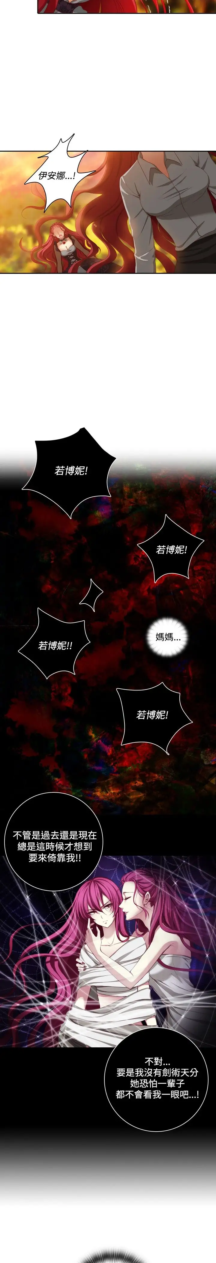 Adonis第7话