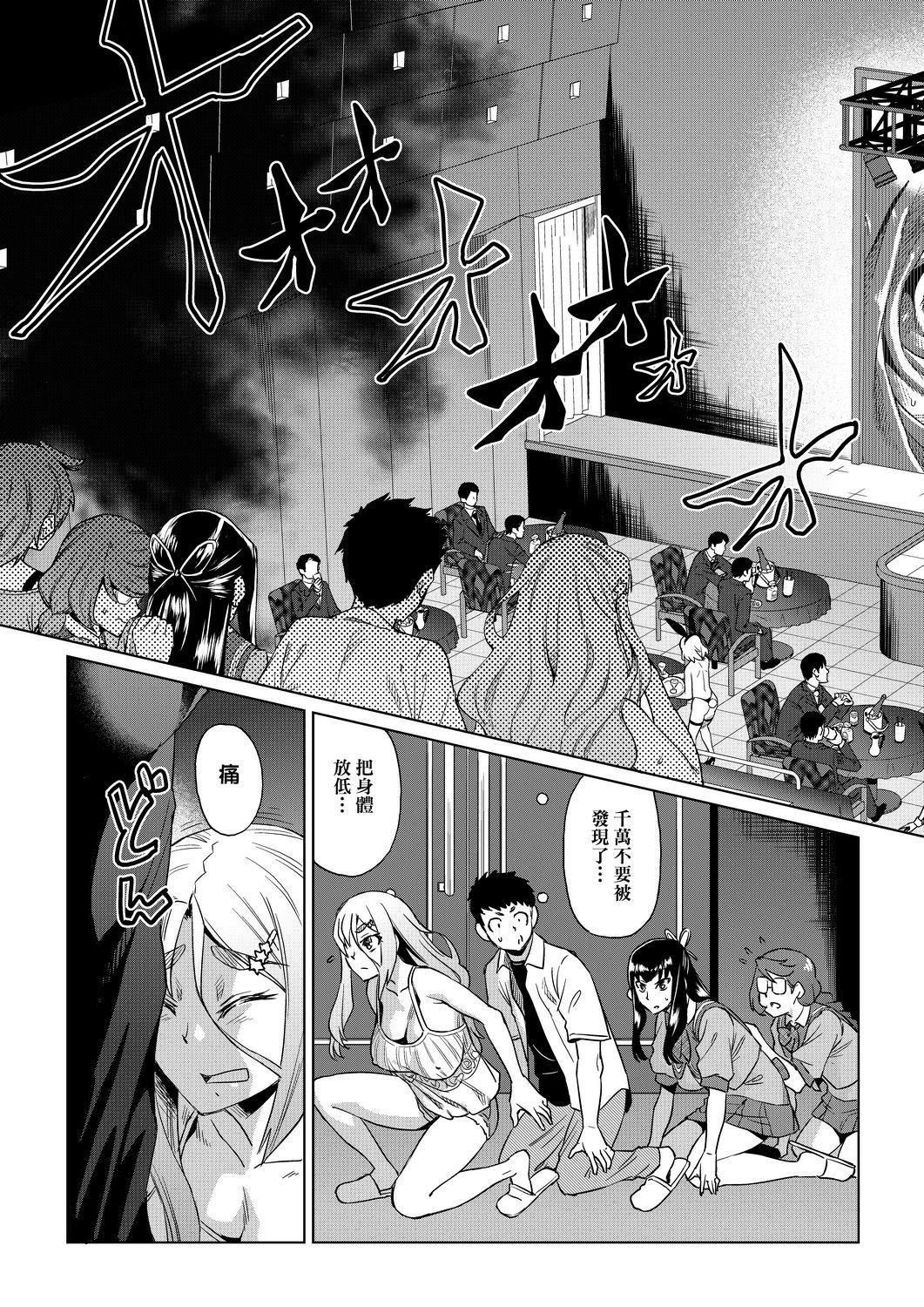 夏季离岛研修中班上的女生们被强制调教成痴女奴隶的那个故事[Chinese][あべもりおか]夏の离岛研修でクラスの女子达がSEX狂いのメス奴隷に调教された话  夏季离岛研修中班上的女生们被强制调教成痴女奴隶的那个故事[Chinese][Digital]