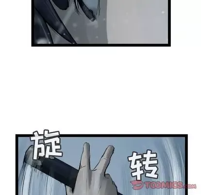 逍遥游第38章