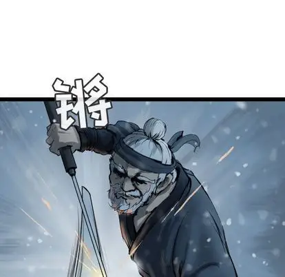 逍遥游第38章