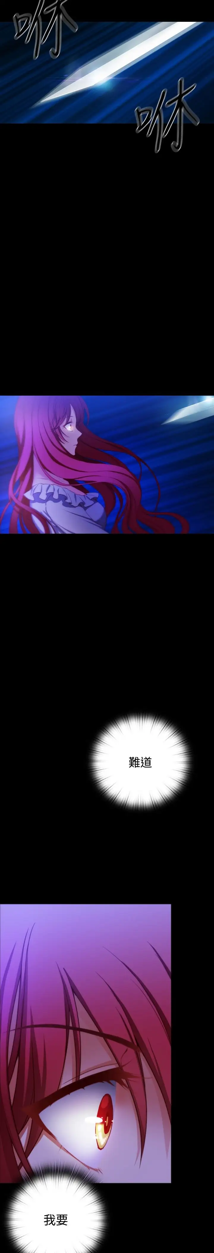 Adonis第8话