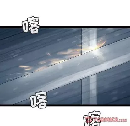 逍遥游第38章