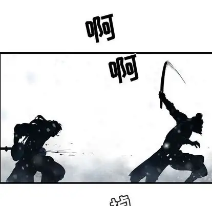 逍遥游第38章
