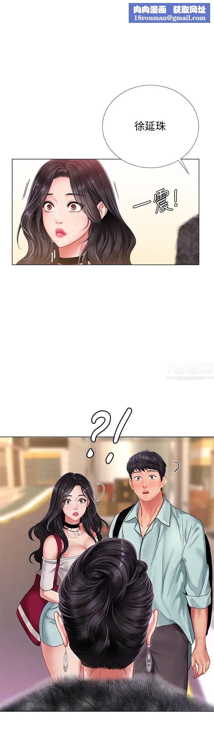 享乐补习街第61话-所以你现在身边没人啰?
