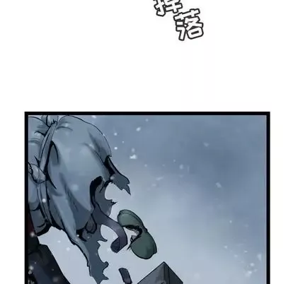 逍遥游第38章