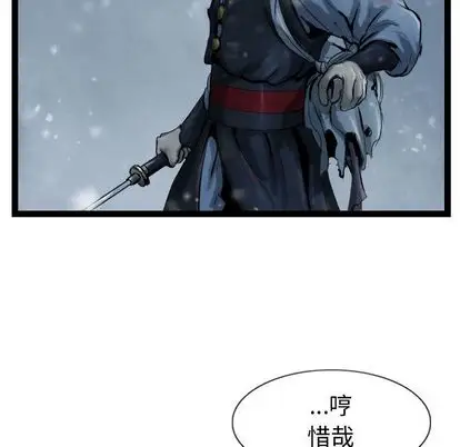 逍遥游第38章