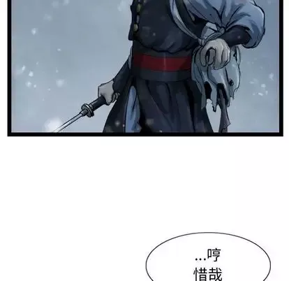 逍遥游第38章