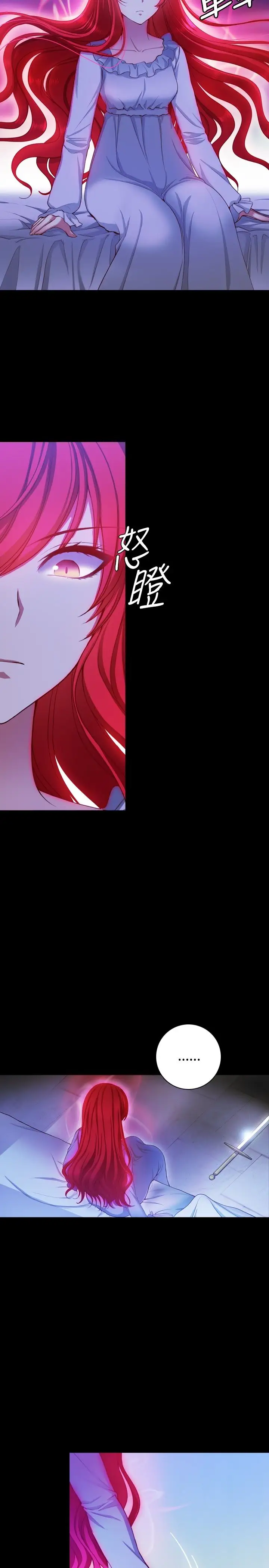 Adonis第8话