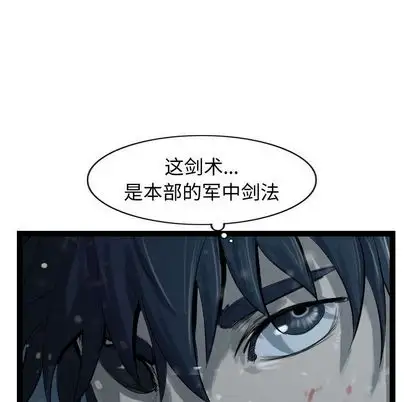 逍遥游第38章