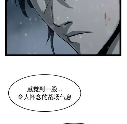 逍遥游第38章