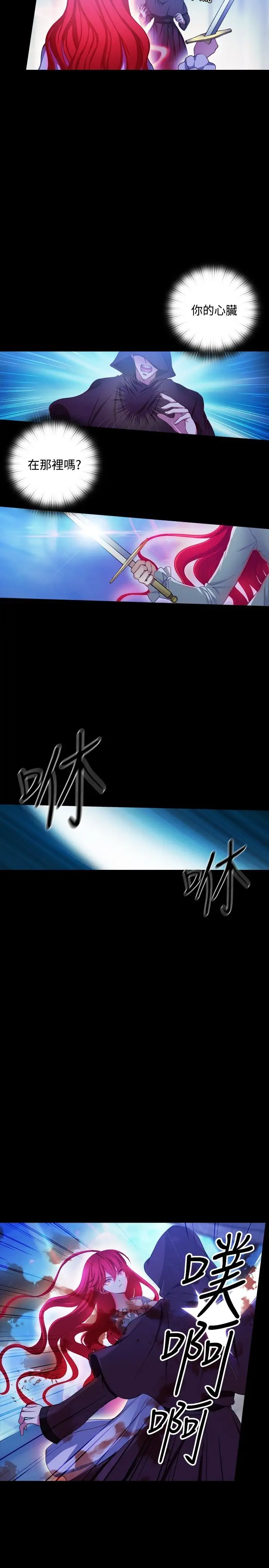 Adonis第8话