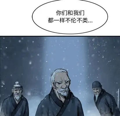逍遥游第38章