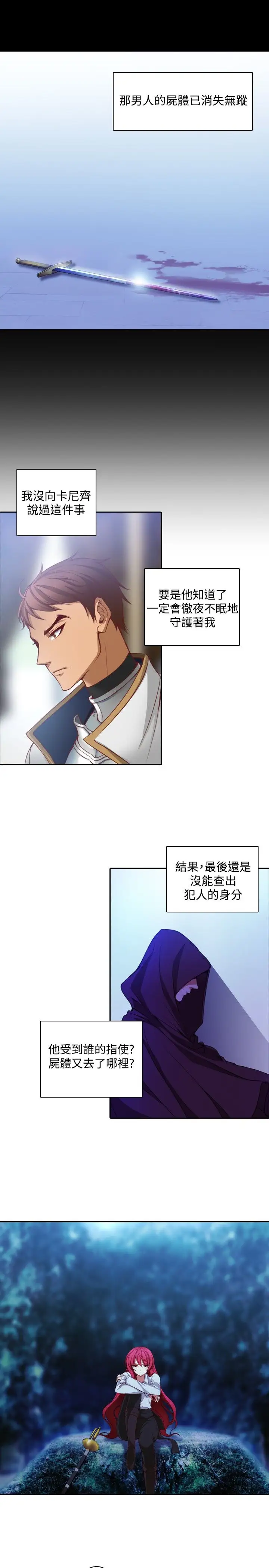 Adonis第8话