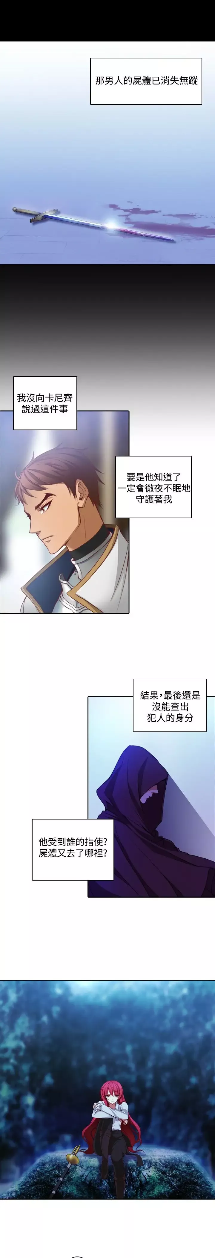 Adonis第8话
