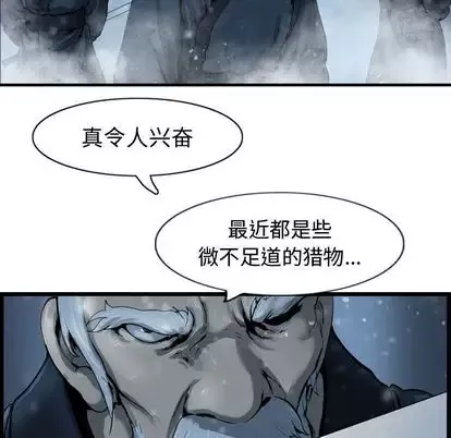 逍遥游第38章