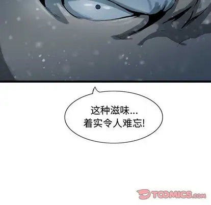 逍遥游第38章