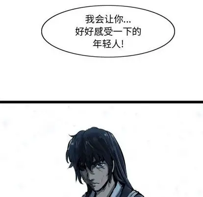 逍遥游第38章