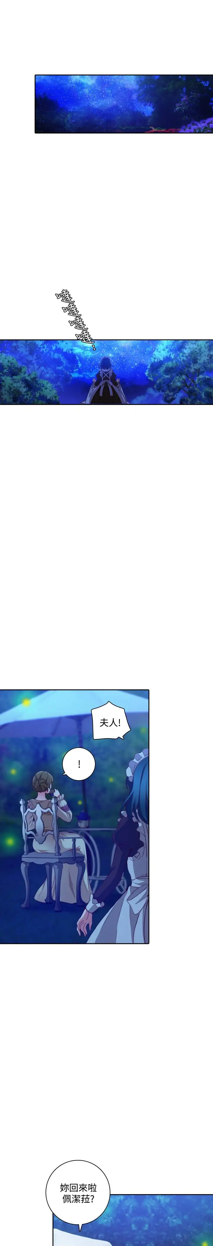 Adonis第8话
