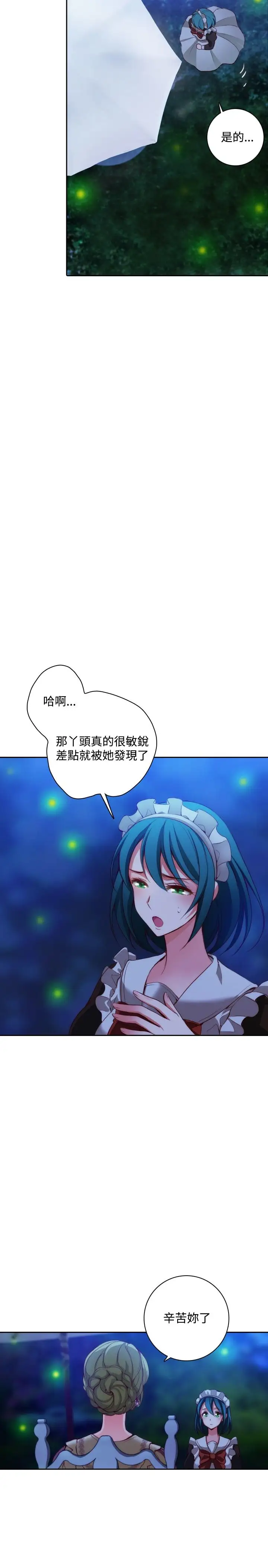 Adonis第8话