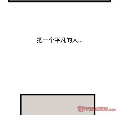 逍遥游第38章