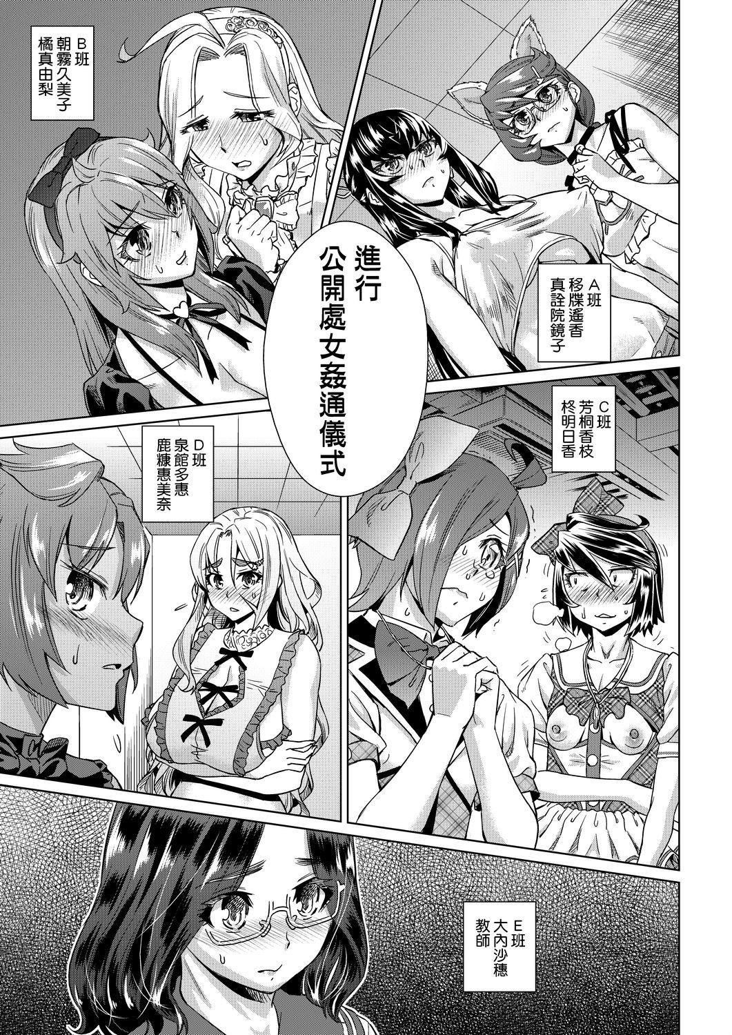 夏季离岛研修中班上的女生们被强制调教成痴女奴隶的那个故事[Chinese][あべもりおか]夏の离岛研修でクラスの女子达がSEX狂いのメス奴隷に调教された话  夏季离岛研修中班上的女生们被强制调教成痴女奴隶的那个故事[Chinese][Digital]