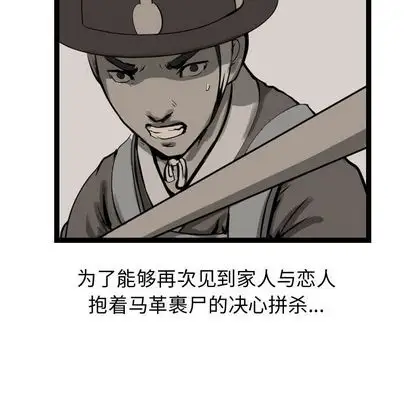 逍遥游第38章