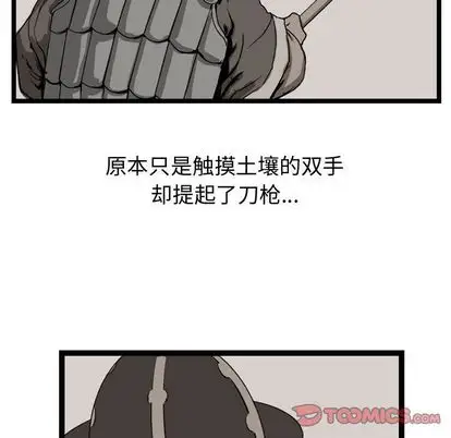 逍遥游第38章