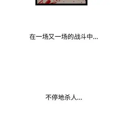 逍遥游第38章
