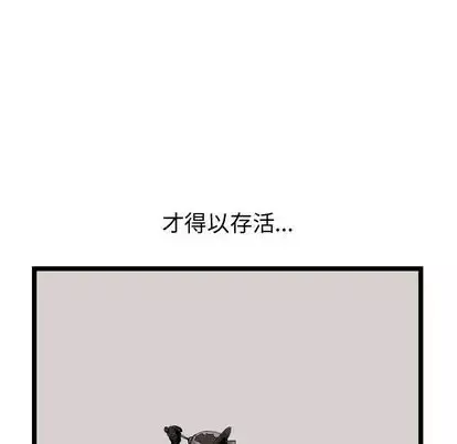 逍遥游第38章