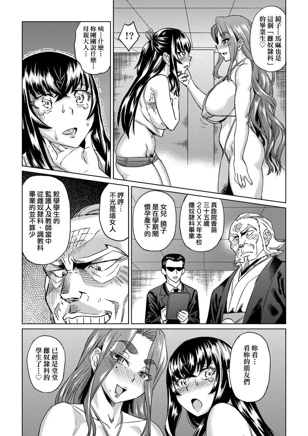 夏季離島研修中班上的女生們被強制調教成癡女奴隸的那個故事[Chinese][あべもりおか]夏の離島研修でクラスの女子達がSEX狂いのメス奴隷に調教された話  夏季離島研修中班上的女生們被強制調教成癡女奴隸的那個故事[Chinese][Digital]