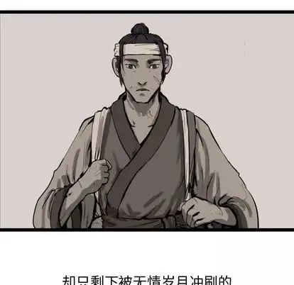 逍遥游第38章
