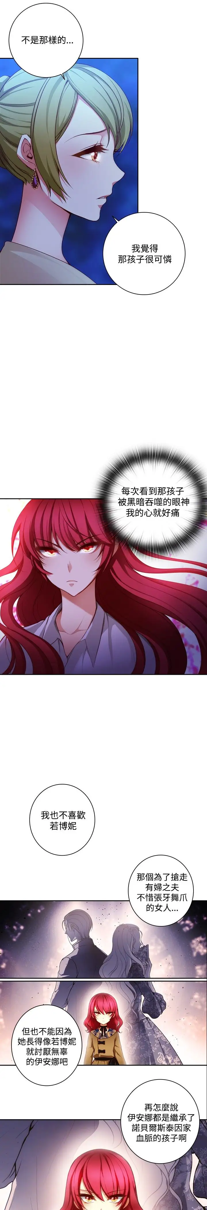 Adonis第9话