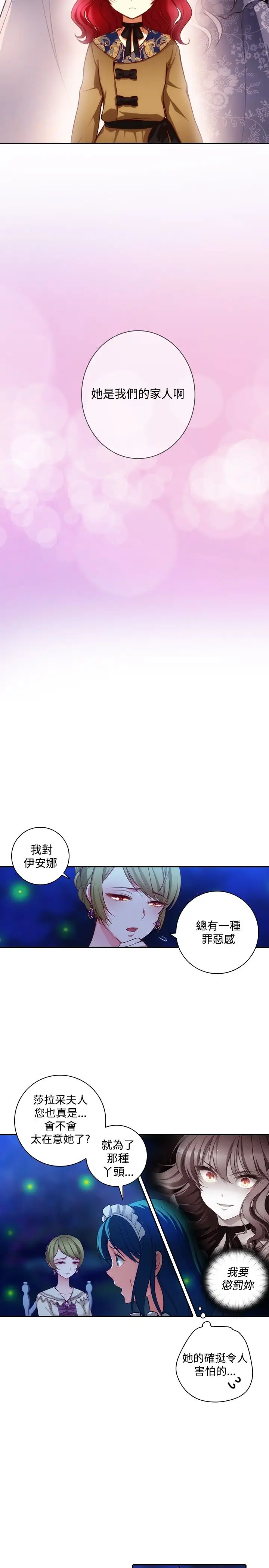 Adonis第9话