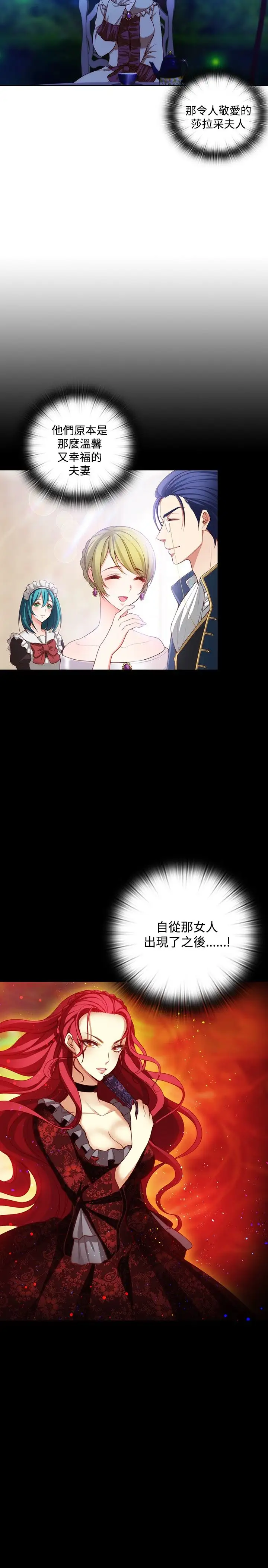 Adonis第9话
