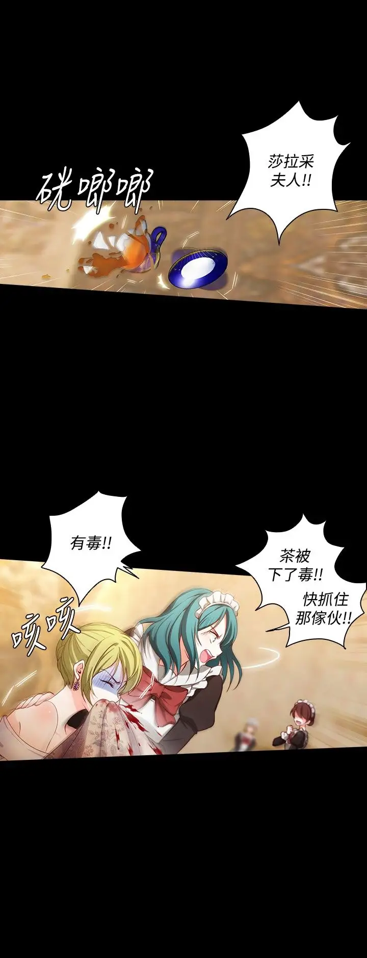 Adonis第9话