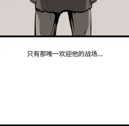逍遥游第38章