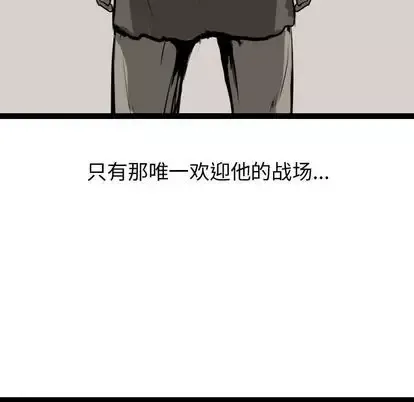 逍遥游第38章