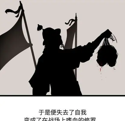 逍遥游第38章