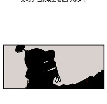 逍遥游第38章