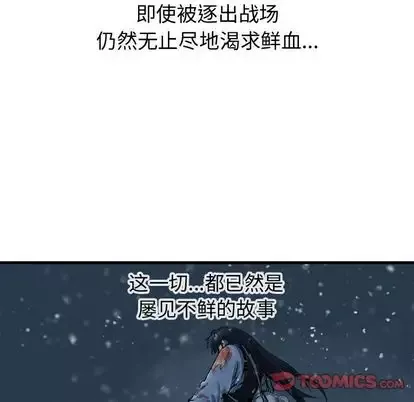 逍遥游第38章