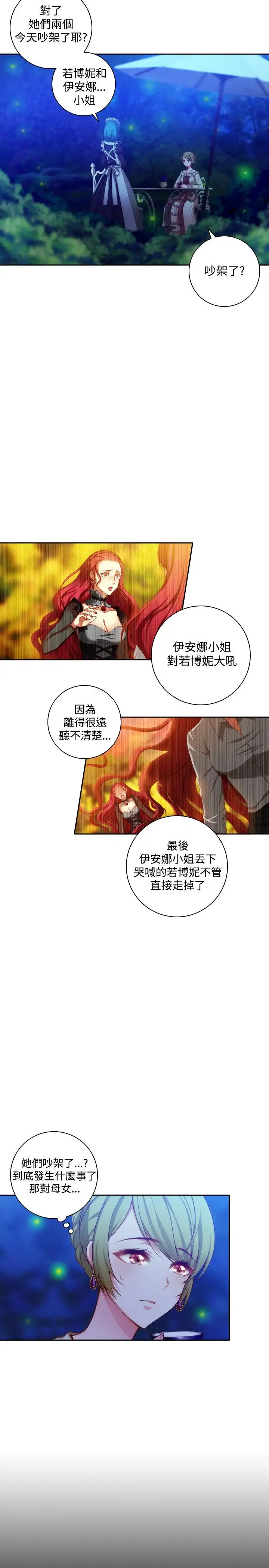 Adonis第9话