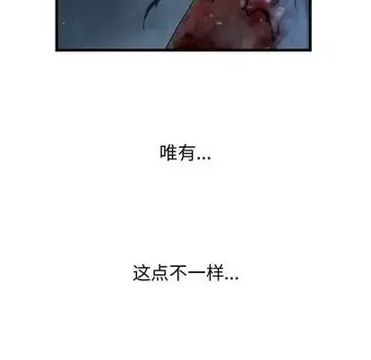 逍遥游第38章